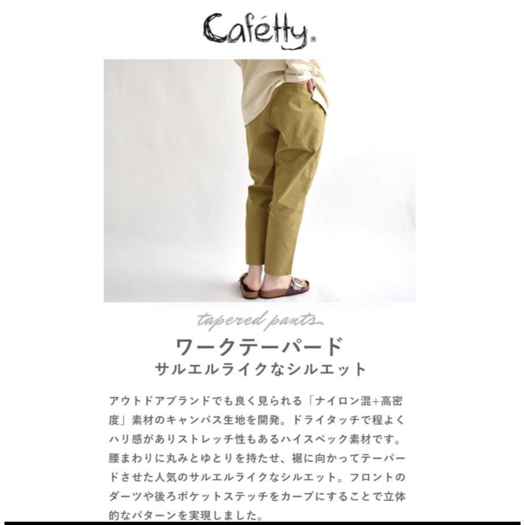 Cafetty(カフェッティ)のカフェッティ新品ワークテーパード レディースのパンツ(カジュアルパンツ)の商品写真