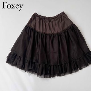 フォクシー(FOXEY)の美品　Foxey フォクシー　フレアスカート　パニエ　ダークブラウン(ひざ丈スカート)