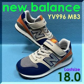 ニューバランス(New Balance)の18,0ｃｍ　ニューバランス　ＹＶ９９６　ＭＢ３　おしゃれ靴・入園・入学・通学(スニーカー)