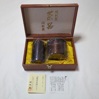 未使用品開新堂　純銅製　茶器セット(その他)