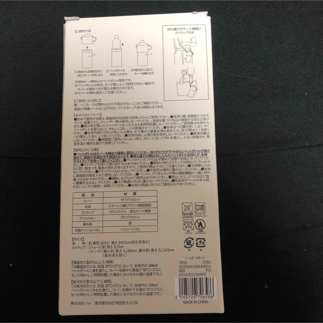 3COINS(スリーコインズ)のWEB限定ペットボトルクーラー　KITINTO  パープル　3COINS インテリア/住まい/日用品のキッチン/食器(その他)の商品写真