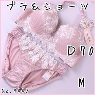 ブラジャーショーツセットＤ70    No.7442(ブラ&ショーツセット)