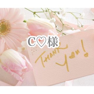 C♡様専用(パック/フェイスマスク)