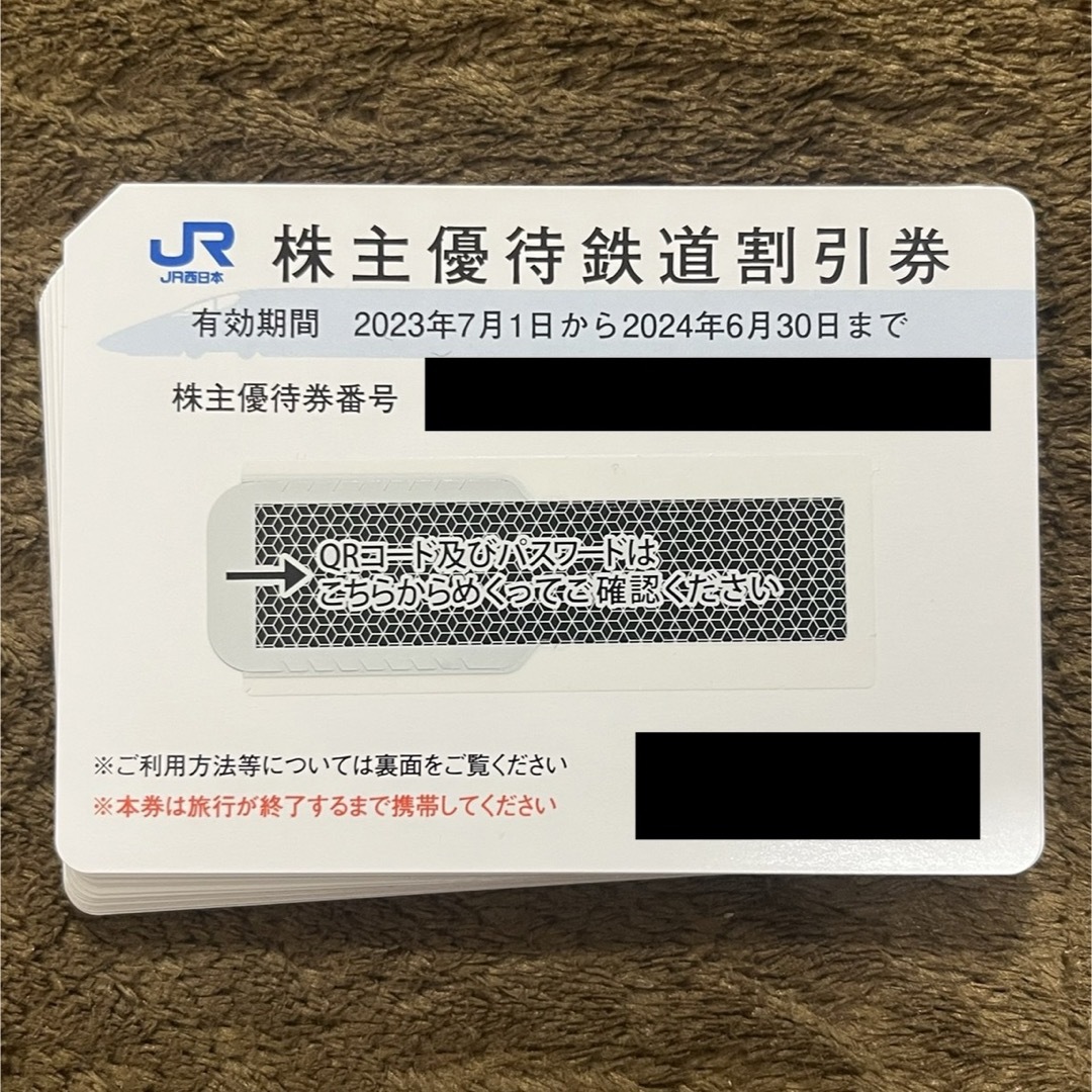 JR(ジェイアール)の【即日発送】JR西日本 西日本旅客鉄道 株主優待券 鉄道割引券 2枚 チケットの優待券/割引券(その他)の商品写真