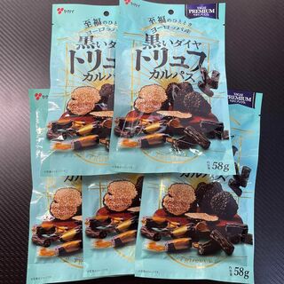 ヤガイ(ヤガイ)のヤガイ 黒いダイヤ トリュフ カルパス 5袋セット(菓子/デザート)