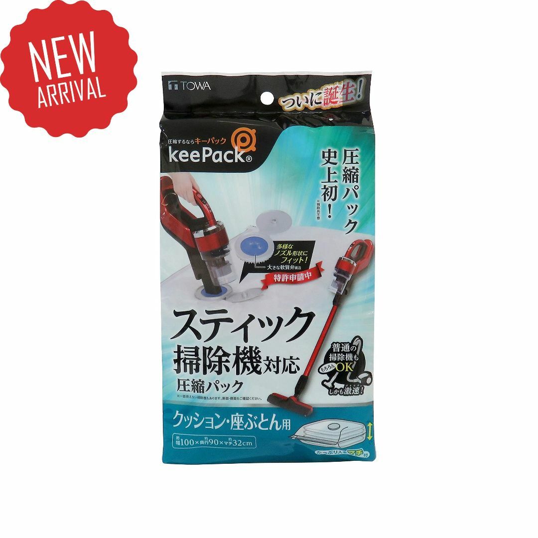 東和産業 圧縮袋 スティック掃除機対応圧縮パック座ぶとん用 クリア 管12PZ インテリア/住まい/日用品の収納家具(キッチン収納)の商品写真