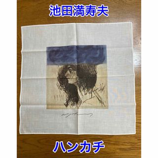 【新品】ハンカチ／池田満寿夫(ハンカチ)