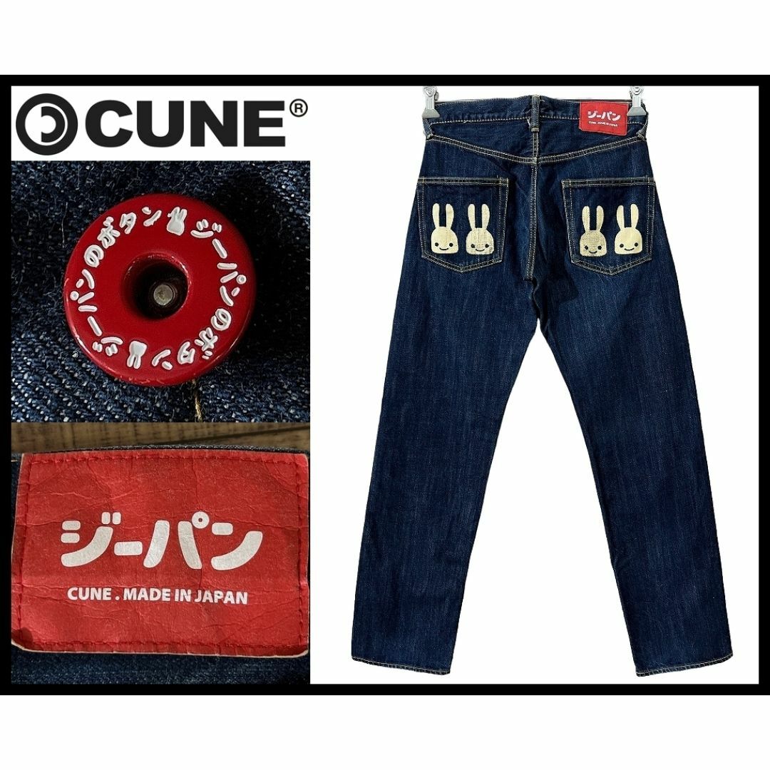CUNE(キューン)の廃盤 美品 CUNE キューン 4連 ウサギ 5ポケット デニム パンツ W30 メンズのパンツ(デニム/ジーンズ)の商品写真