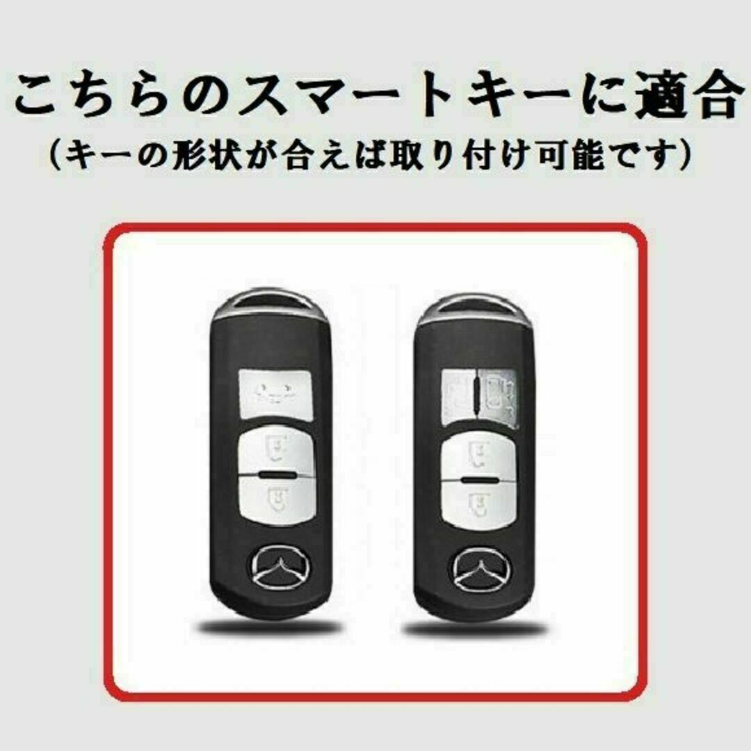 マツダ(マツダ)の送料無料★キーホルダー付★マツダ用 キーケース カバー★ホワイト３ボタン★② 自動車/バイクの自動車(車内アクセサリ)の商品写真