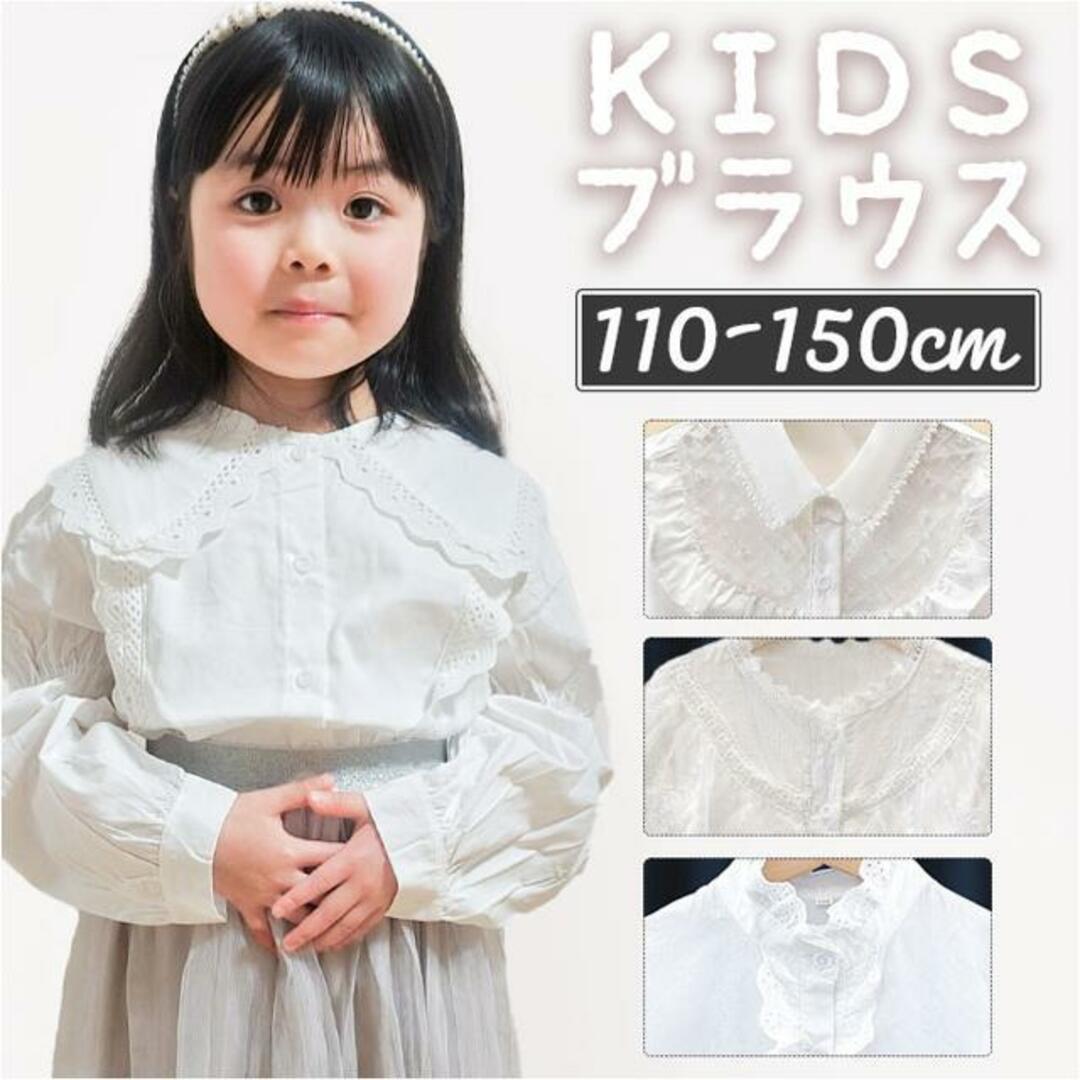 【並行輸入】キッズブラウス レース 長袖シャツ yskid5533 キッズ/ベビー/マタニティのキッズ服女の子用(90cm~)(ブラウス)の商品写真