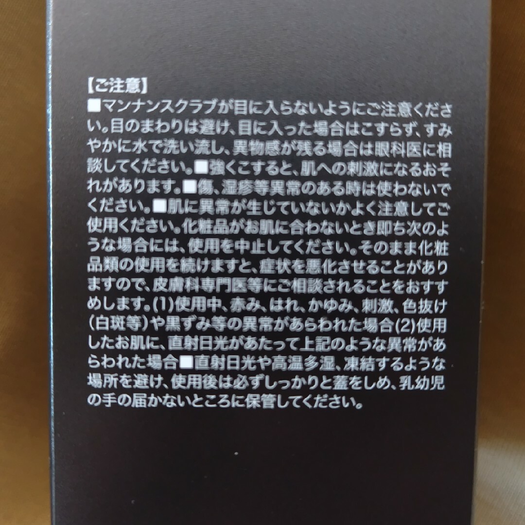 プルエスト　ブラックジェリーウォッシュ コスメ/美容のスキンケア/基礎化粧品(洗顔料)の商品写真