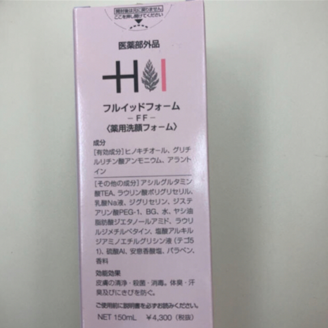 フルイッドフォーム150ml コスメ/美容のスキンケア/基礎化粧品(洗顔料)の商品写真