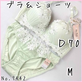 ブラジャーショーツセットＤ70    No.7442(ブラ&ショーツセット)