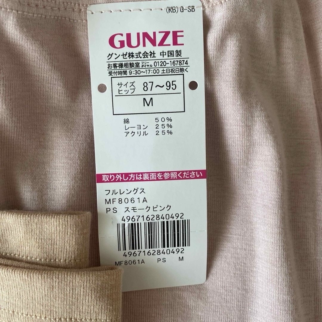 GUNZE(グンゼ)の新品　GUNZE  グンゼ　うる温　キテミル　インナー　ボトム　スパッツ　M レディースの下着/アンダーウェア(アンダーシャツ/防寒インナー)の商品写真