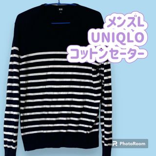 ユニクロ(UNIQLO)のメンズL UNIQLO コットンセーター　ボーダー　薄手(ニット/セーター)