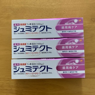 アースセイヤク(アース製薬)の薬用シュミテクト 歯周病ケア ３本セット (90g×３)(歯磨き粉)