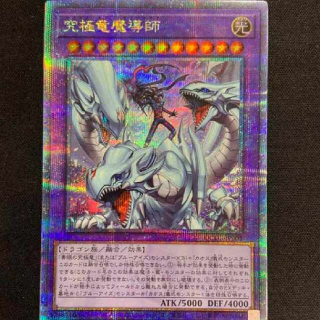 遊戯王 - 遊戯王 究極竜魔導士 25th シークレットの通販 by magi 個人 遊戯王 - 遊戯王 究極竜魔導士 25th シークレットの通販 by magi 個人