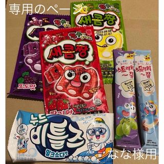 韓国ソフトキャンディー、ゼリーセット❣️(菓子/デザート)