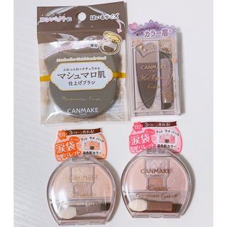 キャンメイク(CANMAKE)の〔新品〕キャンメイク  CANMAKE  4点セット(アイシャドウ)