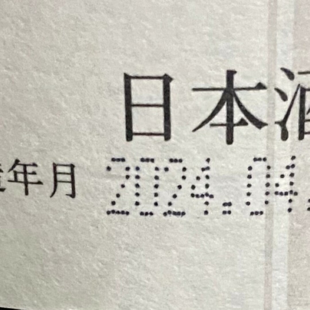 十四代(ジュウヨンダイ)の十四代 本丸 秘伝玉返し 2024年4月製造 新品 1800ml 食品/飲料/酒の酒(日本酒)の商品写真