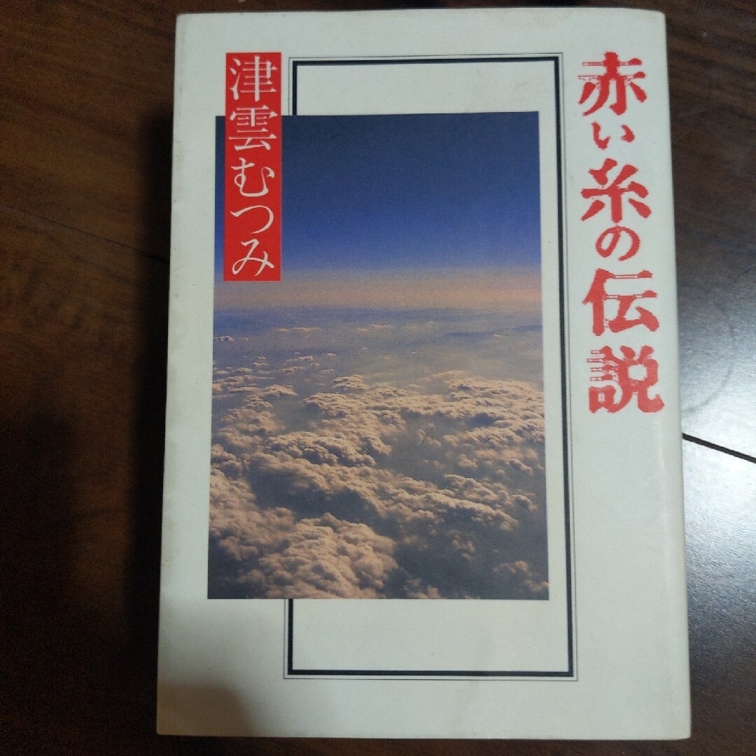 赤い糸の伝説 レディースのファッション小物(その他)の商品写真