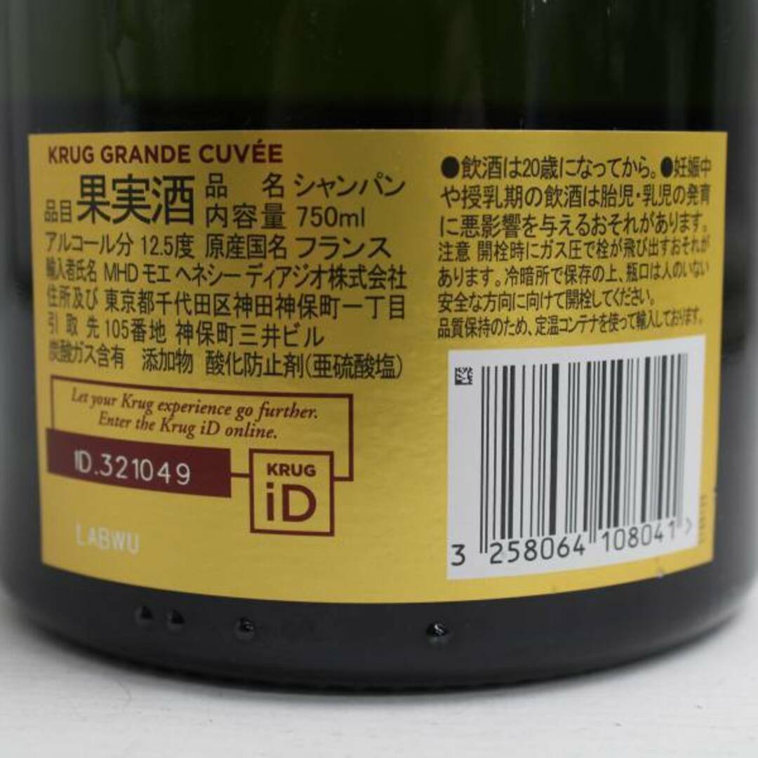 Krug(クリュッグ)のクリュッグ グラン キュヴェ 170EME EDITION 食品/飲料/酒の酒(シャンパン/スパークリングワイン)の商品写真