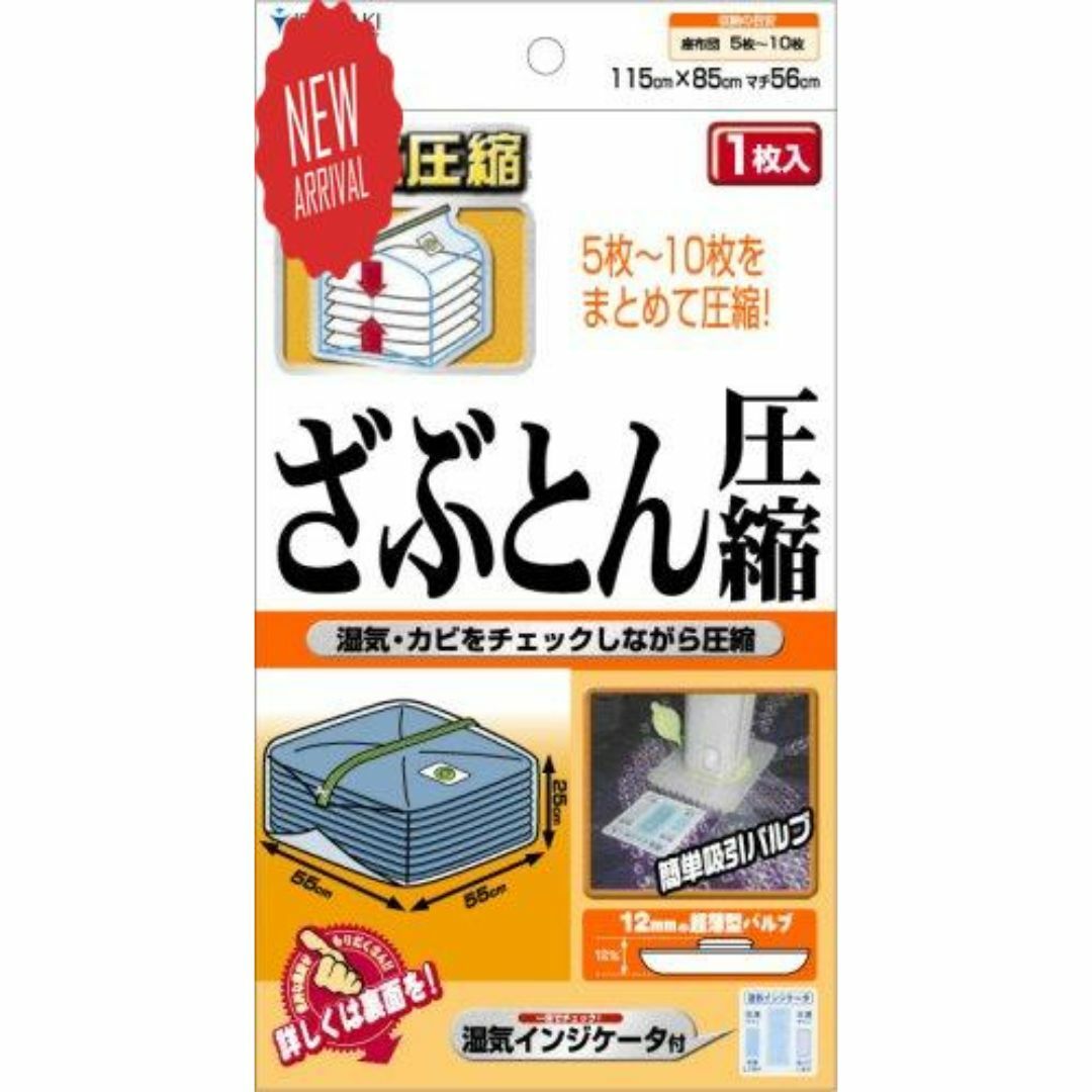 石崎資材 ざぶとん用圧縮袋 1枚入 バルブ式・マチ付圧縮袋 -01 管12um インテリア/住まい/日用品の収納家具(キッチン収納)の商品写真