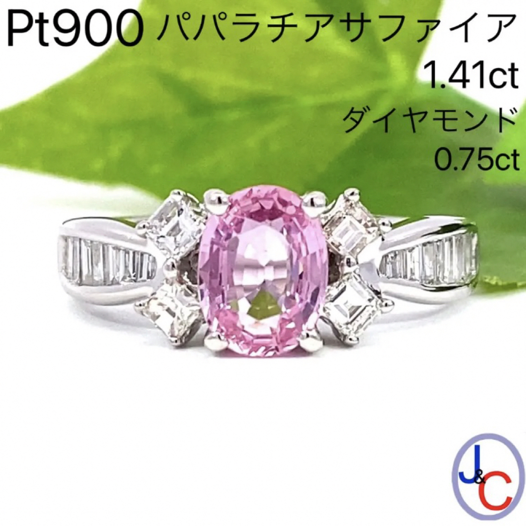 【JC5012】Pt900 天然パパラチアサファイア ダイヤモンド リング レディースのアクセサリー(リング(指輪))の商品写真