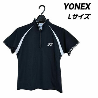 ヨネックス(YONEX)の【YONEX】 ヨネックス ウェア  レディース  Lサイズ  半袖(ウェア)