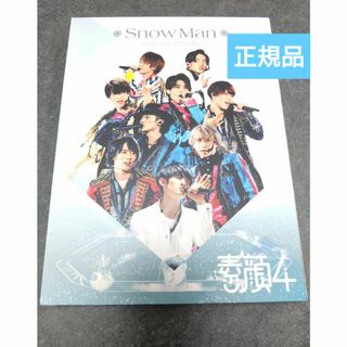 スノーマン(Snow Man)の素顔4　SnowMan　DVD　正規品(アイドル)