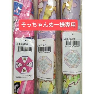 【そっちゃんめー様専用】キャラクター傘3点セット(傘)