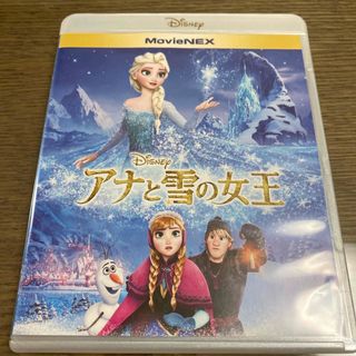 アナトユキノジョオウ(アナと雪の女王)のアナと雪の女王　MovieNEX Blu-ray DVD(アニメ)