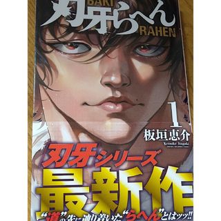 アキタショテン(秋田書店)の刃牙らへん(少年漫画)