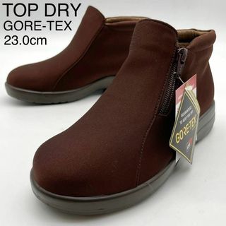 トップドライ(TOP DRY（ASAHI SHOES）)の★新品 トップドライ ブーツ ゴアテックス 晴雨兼用 防滑 防水 ブラウン 23(ブーツ)