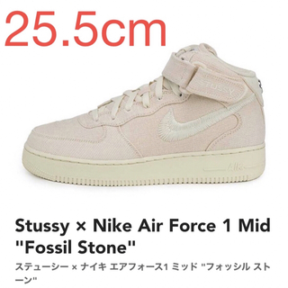 ステューシー(STUSSY)の【25.5cm】Stussy Nike AF1 Mid Fossil Stone(スニーカー)
