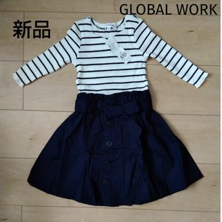 グローバルワーク(GLOBAL WORK)の新品　GLOBAL WORKワンピース(ワンピース)