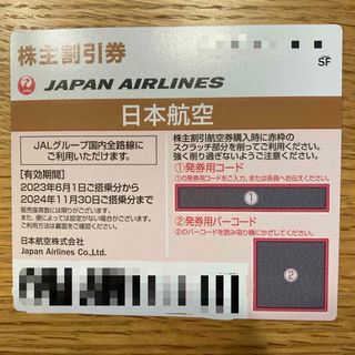 ジャル(ニホンコウクウ)(JAL(日本航空))のJAL 株主割引券　1枚(航空券)