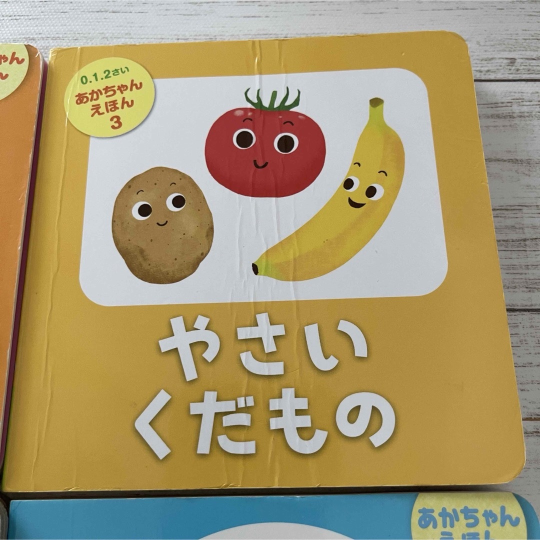 DAISO(ダイソー)の012さい あかちゃんえほん 絵本 エンタメ/ホビーの本(絵本/児童書)の商品写真