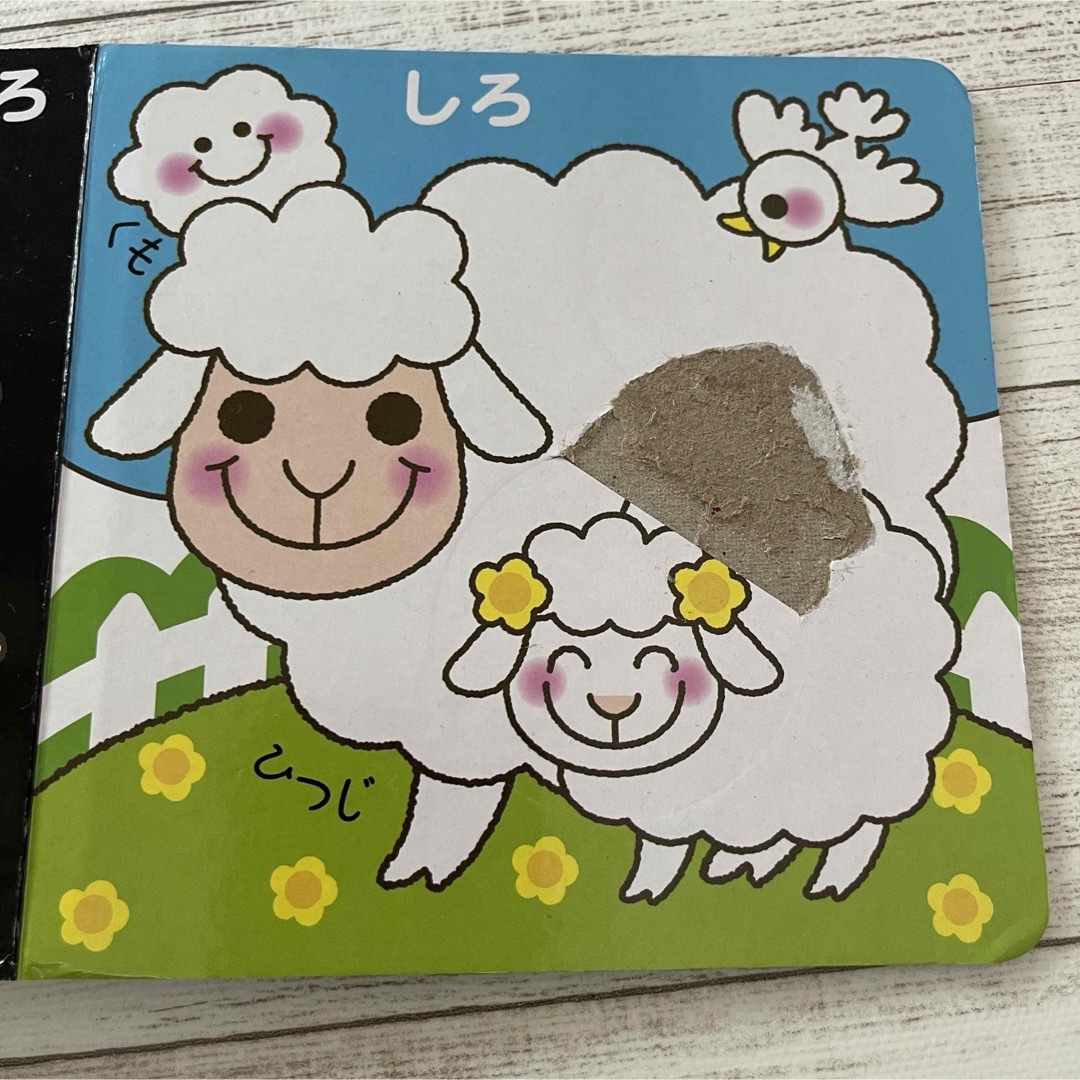 DAISO(ダイソー)の012さい あかちゃんえほん 絵本 エンタメ/ホビーの本(絵本/児童書)の商品写真