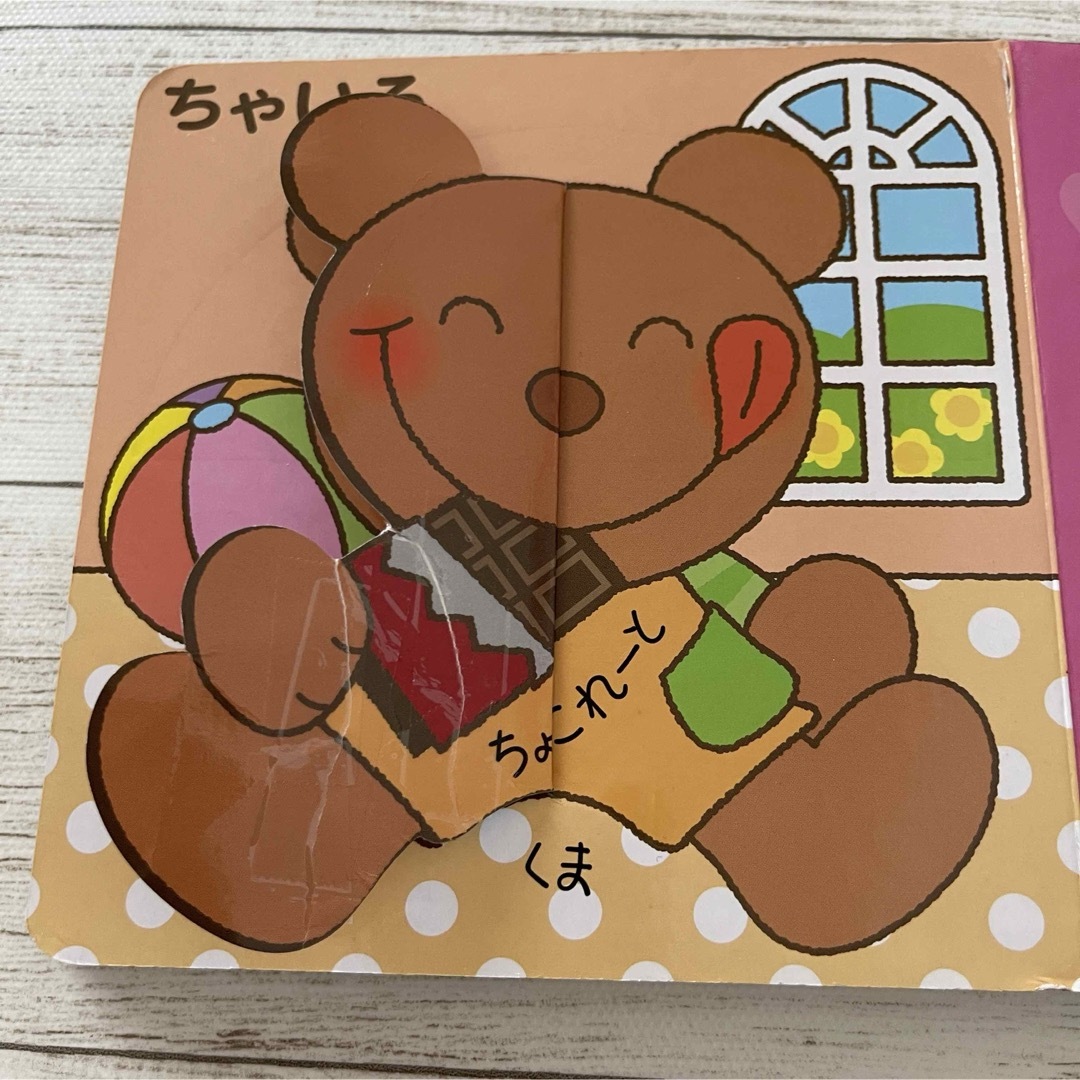 DAISO(ダイソー)の012さい あかちゃんえほん 絵本 エンタメ/ホビーの本(絵本/児童書)の商品写真