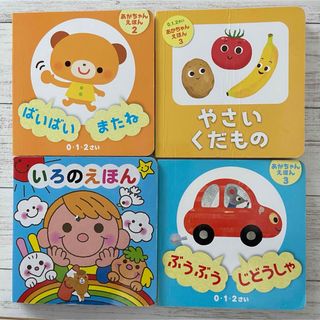 ダイソー(DAISO)の012さい あかちゃんえほん 絵本(絵本/児童書)