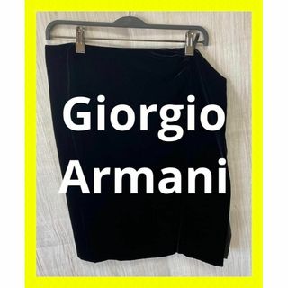 ジョルジオアルマーニ(Giorgio Armani)のGiorgio Armani ジョルジオアルマーニ ベロア スカート 黒 38(ミニスカート)