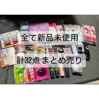 化粧品 コスメ まとめ売り(コフレ/メイクアップセット)