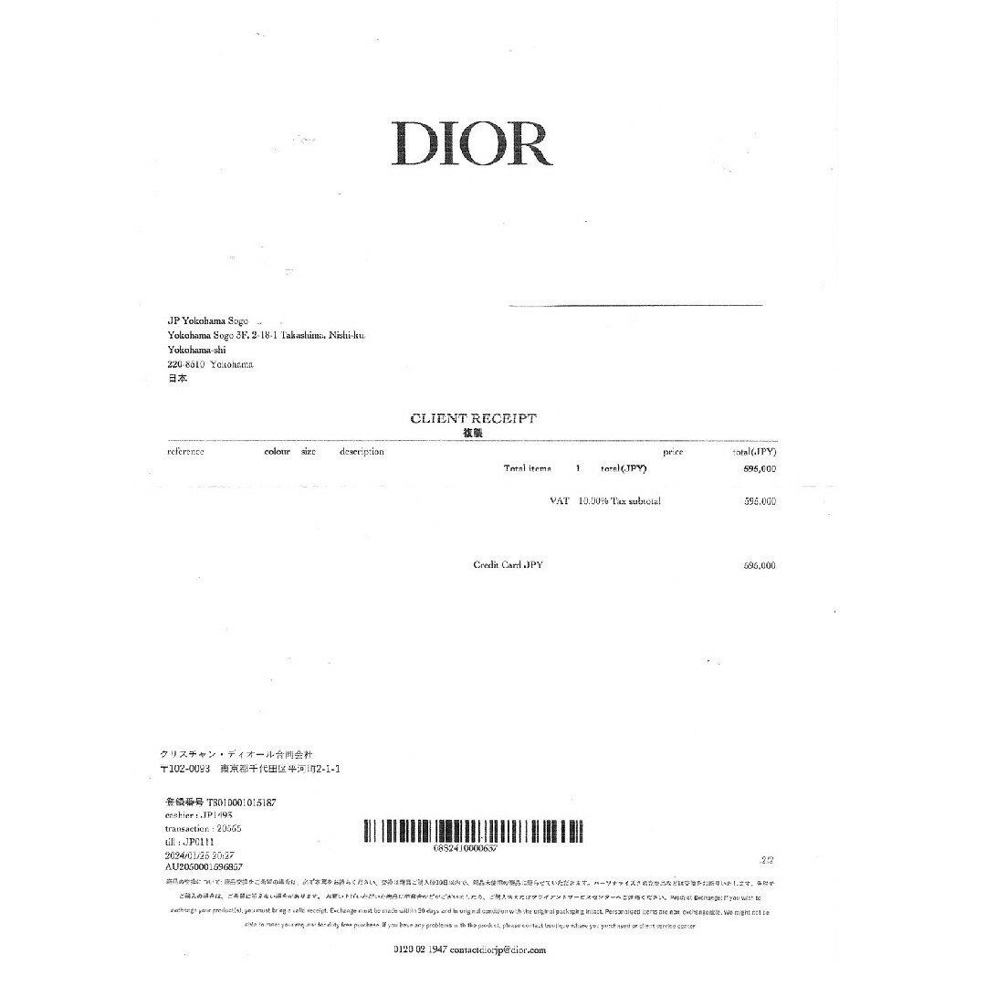 Christian Dior(クリスチャンディオール)のDior クリスチャンディオール ミスディオールトップハンドルショルダー レディースのバッグ(ショルダーバッグ)の商品写真