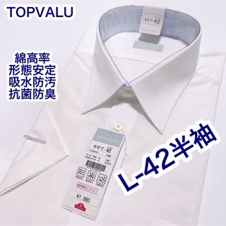 イオン(AEON)のTOPVALU 綿高率　形態安定　半袖ワイシャツ　L-42 白無地(シャツ)