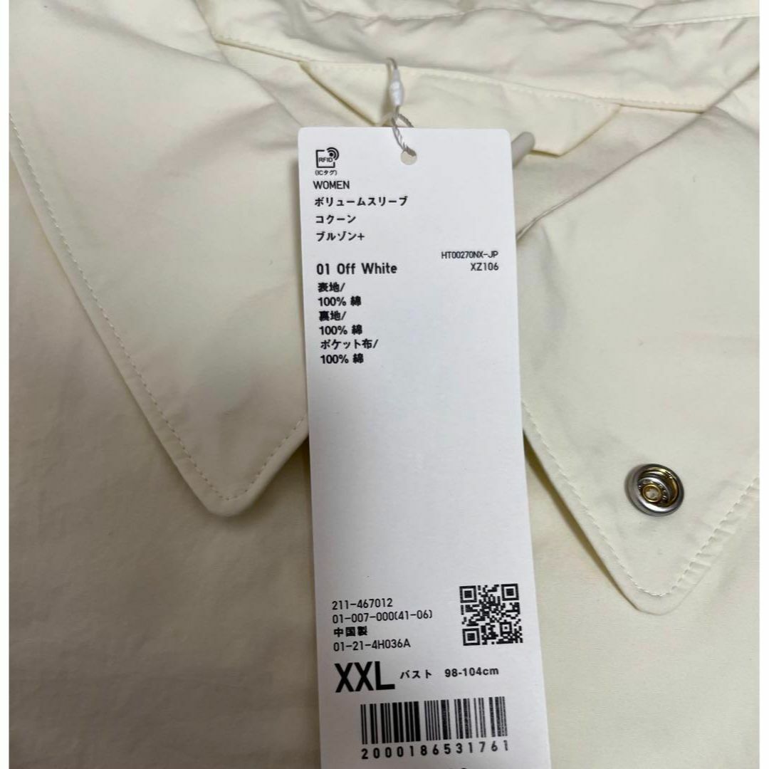 UNIQLO(ユニクロ)の送料無料・新品 ユニクロU ボリュームスリーブコクーンブルゾン XXL ホワイト レディースのジャケット/アウター(ブルゾン)の商品写真