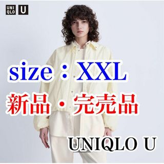 ユニクロ(UNIQLO)の送料無料・新品 ユニクロU ボリュームスリーブコクーンブルゾン XXL ホワイト(ブルゾン)