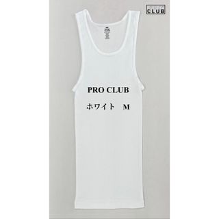 プロクラブ(PRO CLUB)のPRO CLUB プロクラブ 5.6oz タンクトップ　ホワイト　M(タンクトップ)