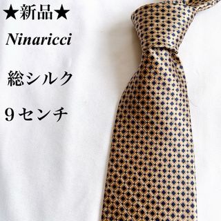 ニナリッチ(NINA RICCI)の新品★NINARICCI★ベージュ＆ブルー★チェック柄★総シルク★ネクタイ★9(ネクタイ)