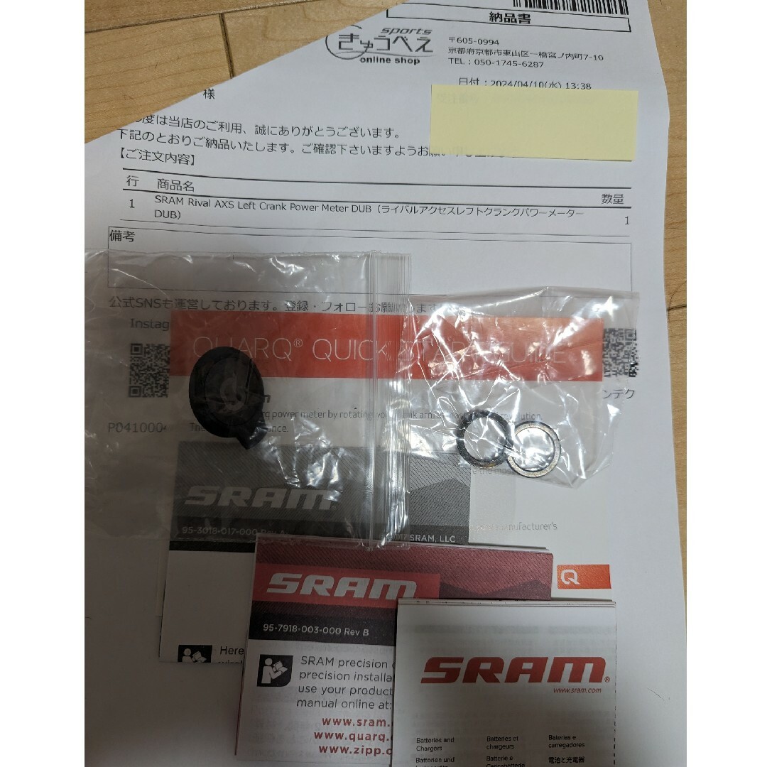 SRAM(スラム)のSRAMRival AXS Left Crank Power Meter DUB スポーツ/アウトドアの自転車(パーツ)の商品写真